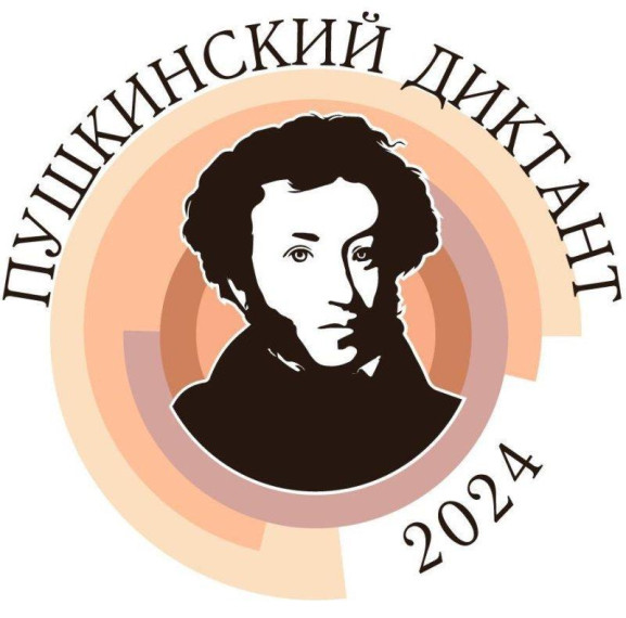6 июня пройдет "Пушкинский диктант".